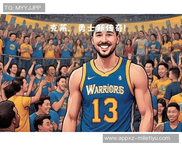 克莱感慨球迷支持激励球队努力拼搏期待为大家奉献精彩比赛 克莱感慨球迷支持激励球队努力拼搏期待为大家奉献精彩比赛