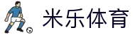 米乐体育app·最新官方版本下载-免费安装"